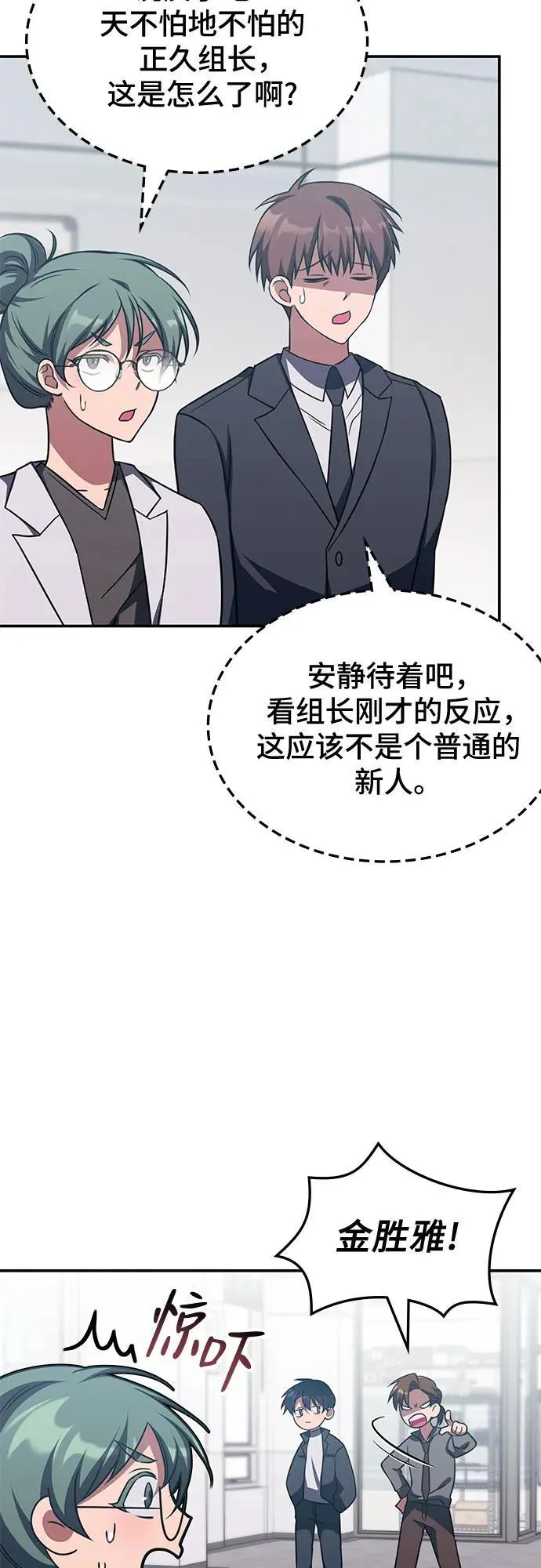 第5话 第4页