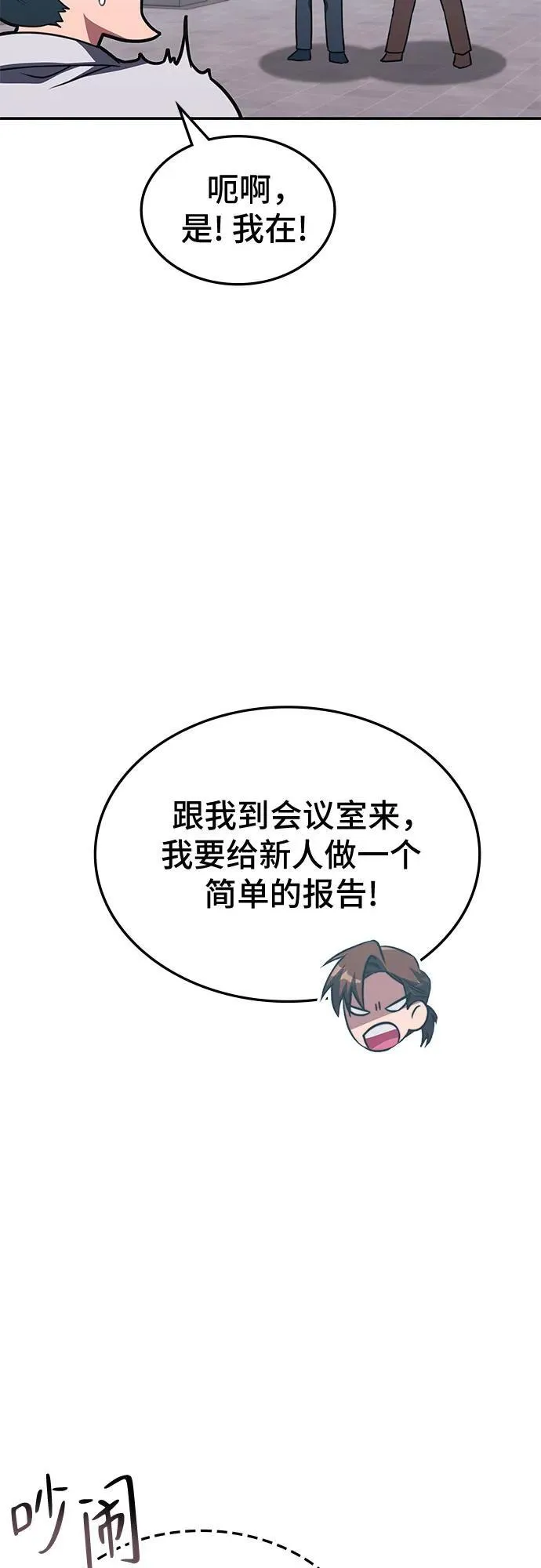第5话 第5页