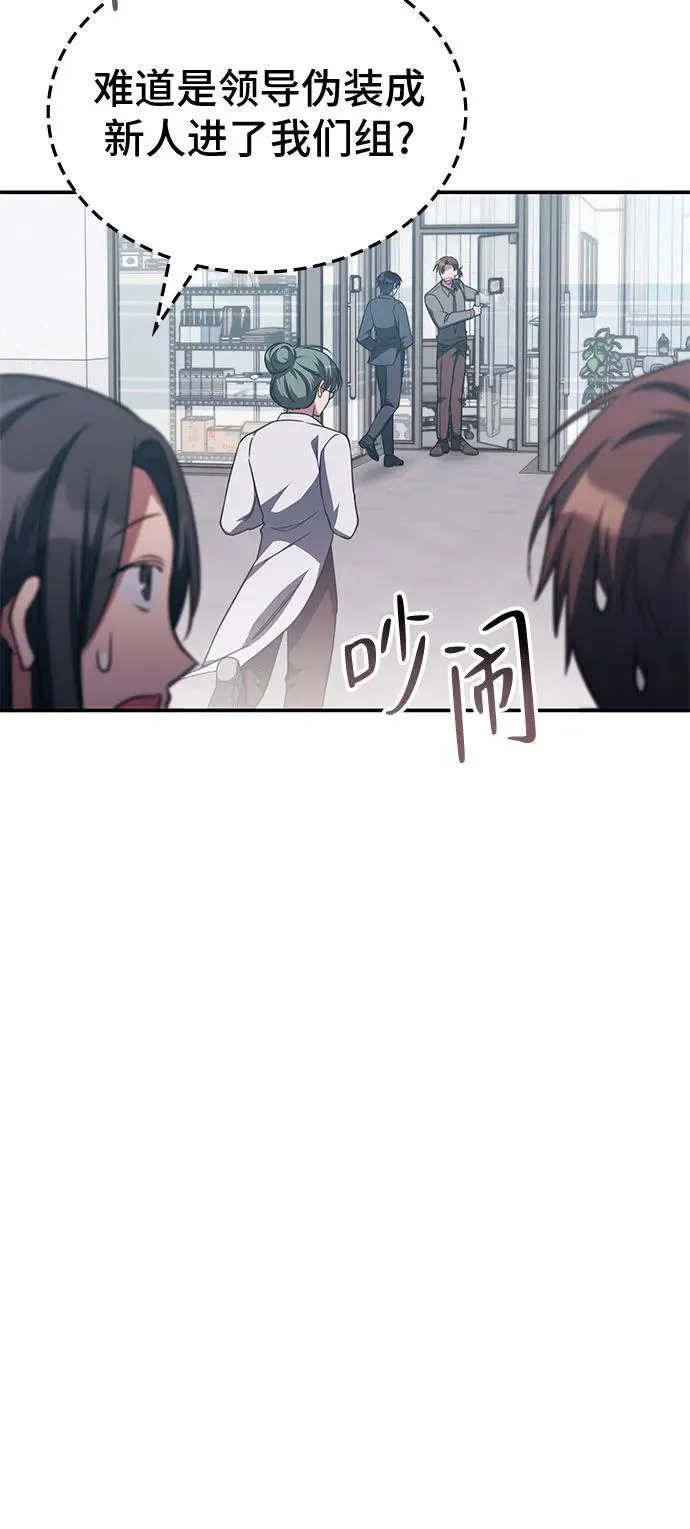 第5话 第6页