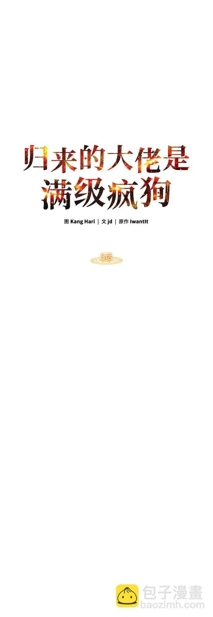 第5话 第7页