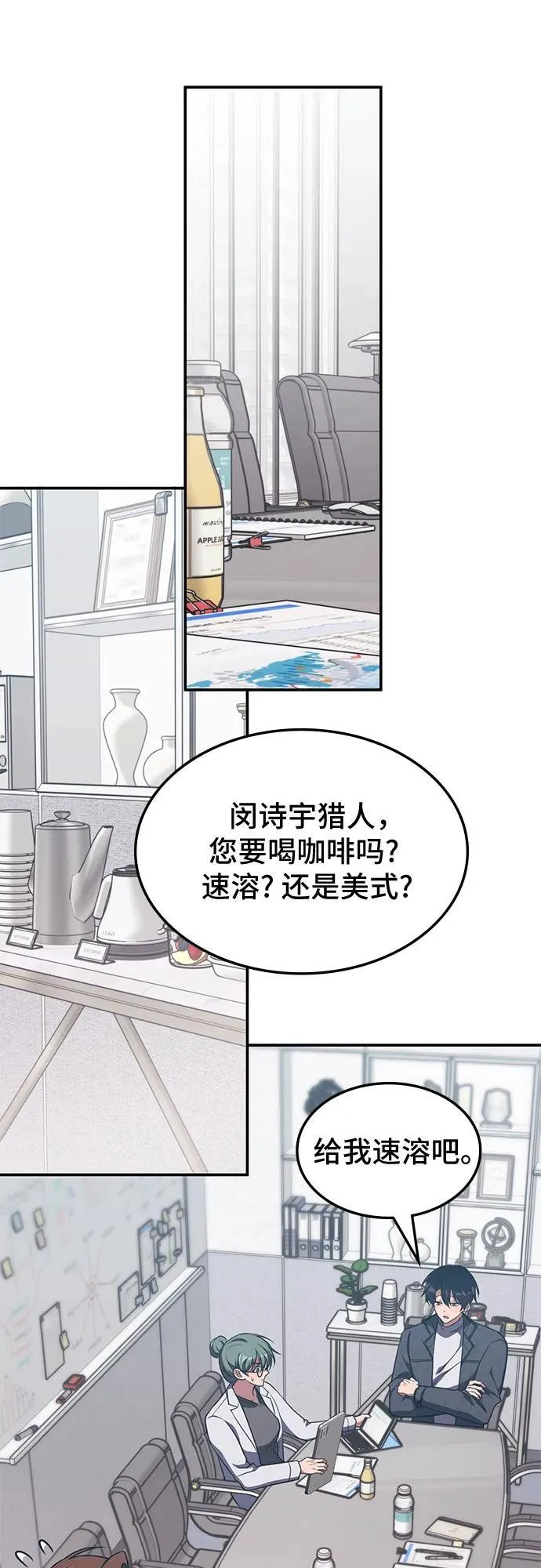 第5话 第8页