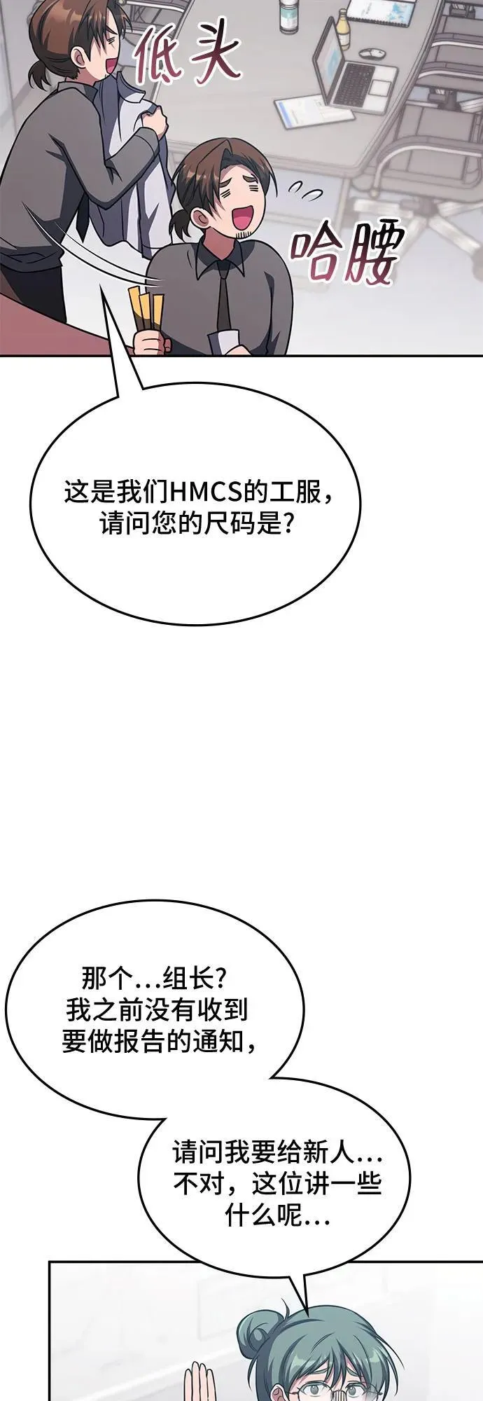 第5话 第9页