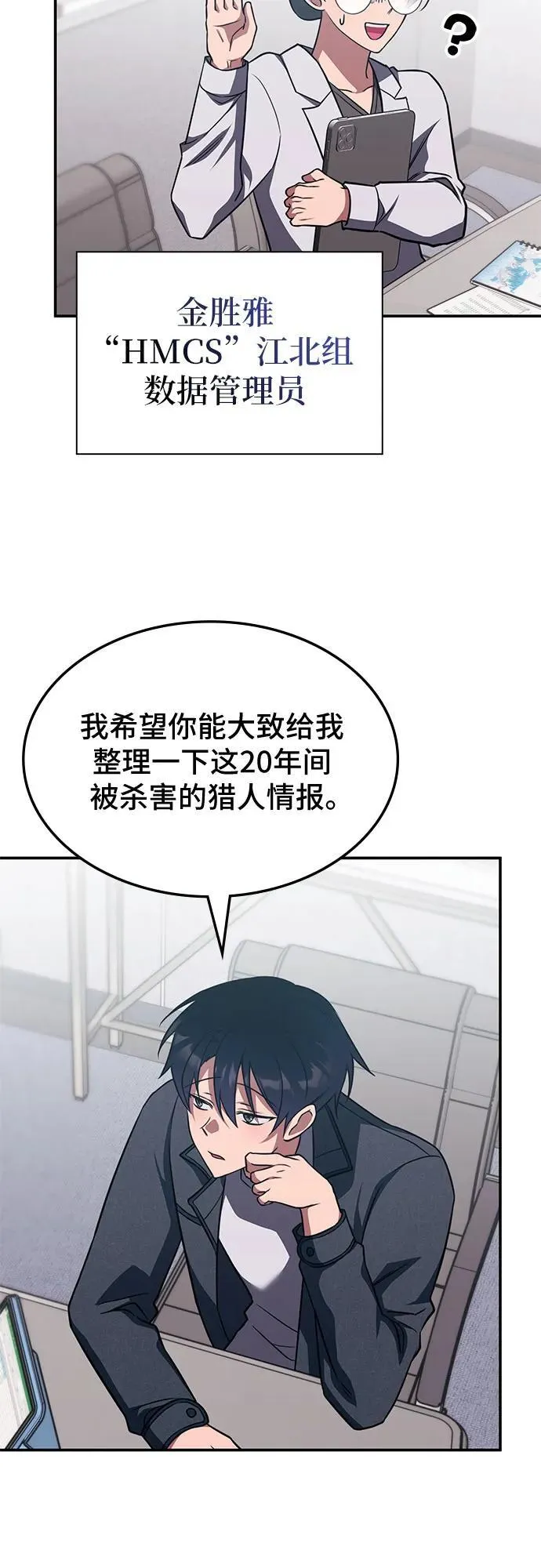 第5话 第10页