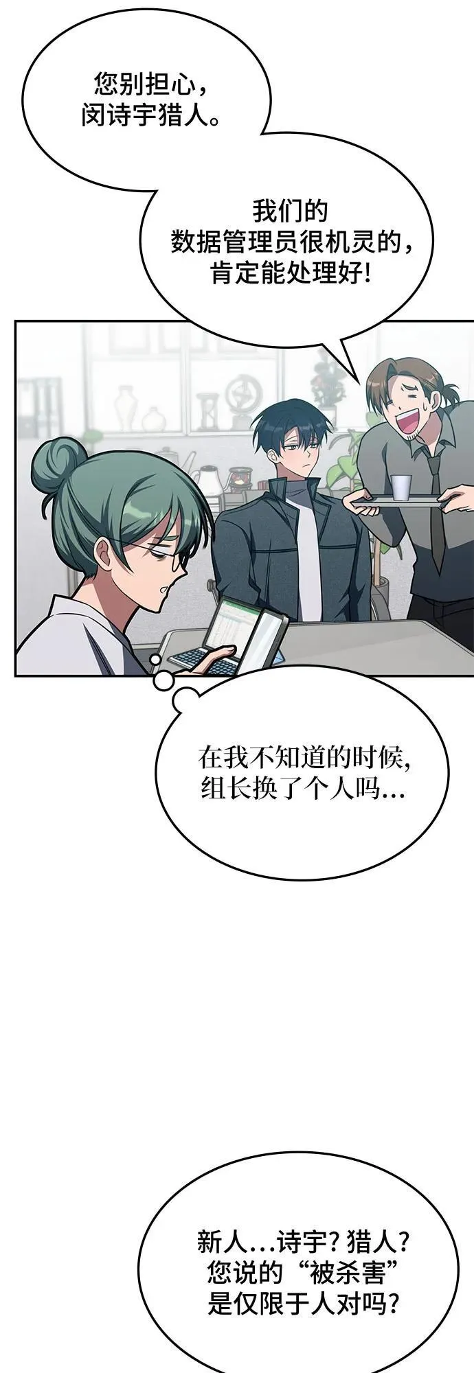 第5话 第13页