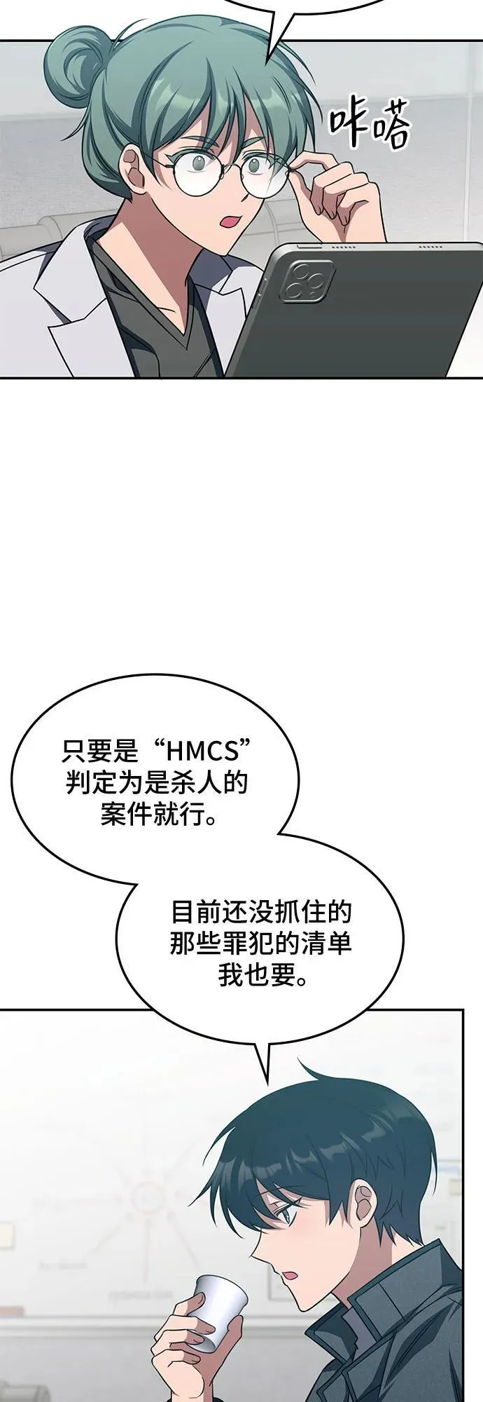 第5话 第14页