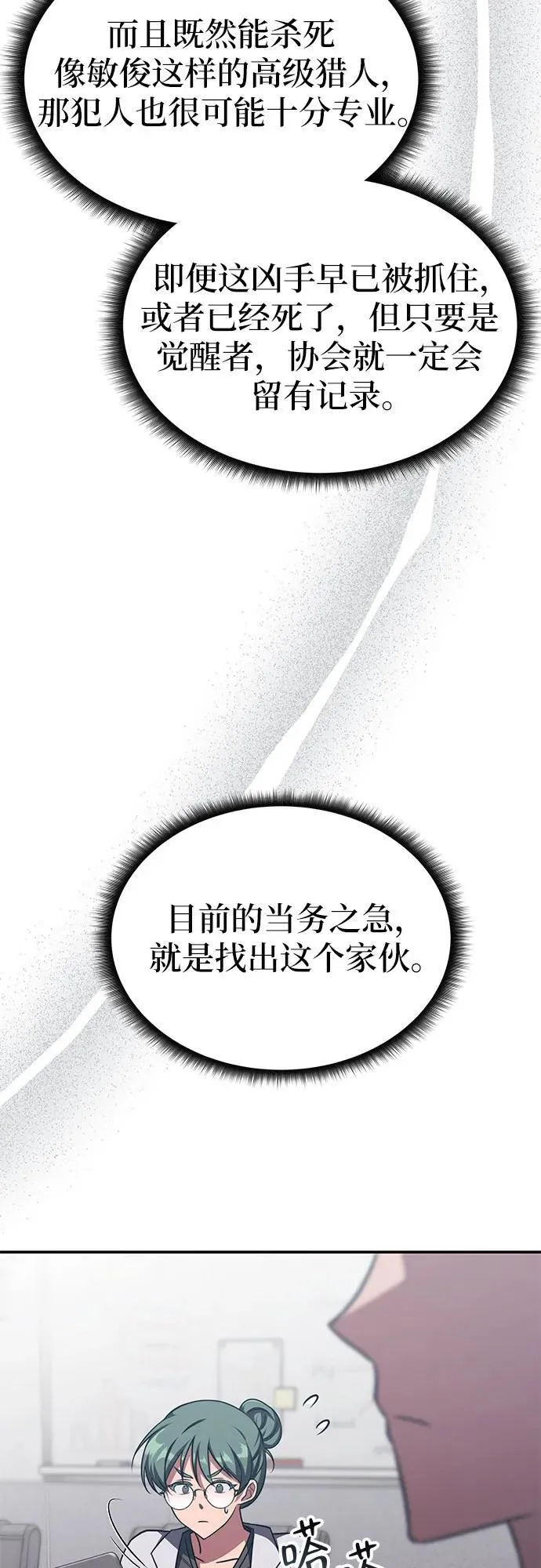 第5话 第16页