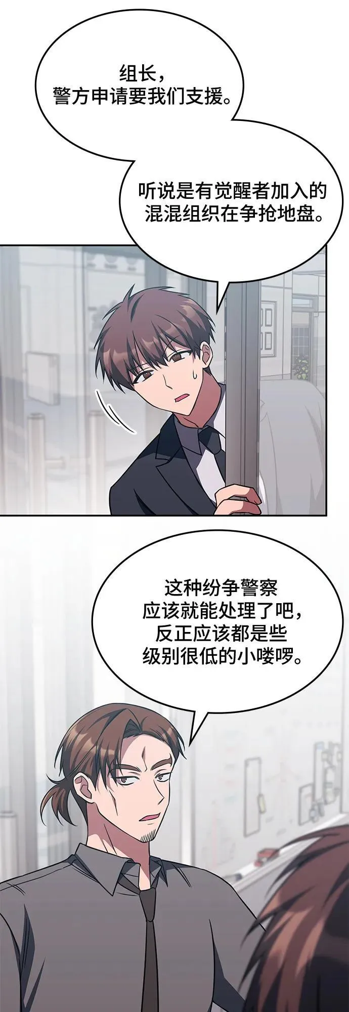 第5话 第19页