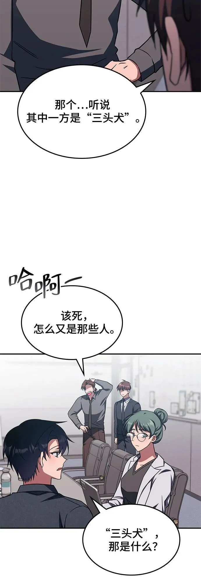 第5话 第20页