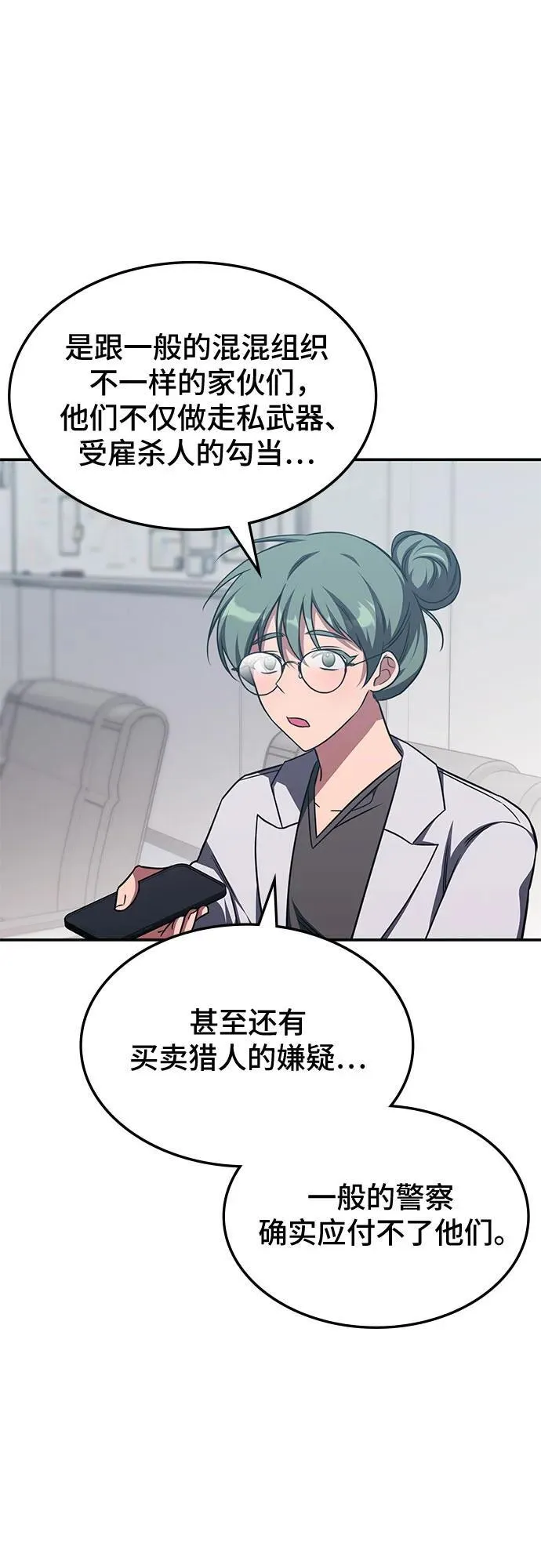 第5话 第21页