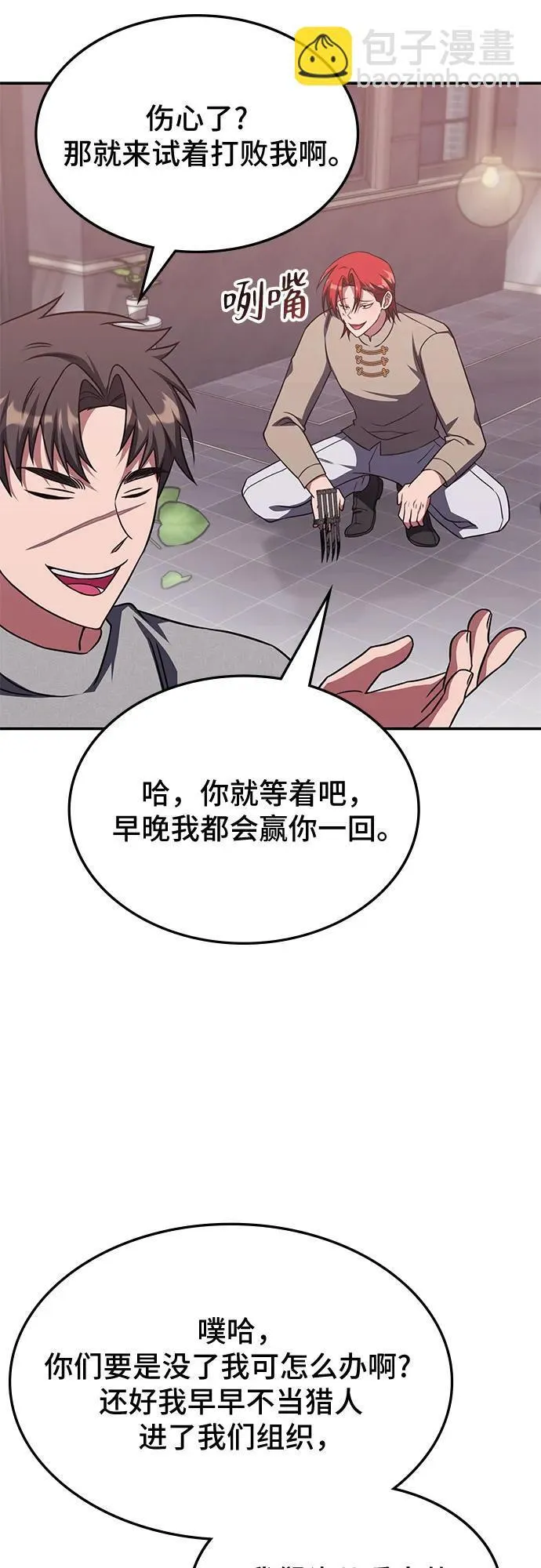 第5话 第30页