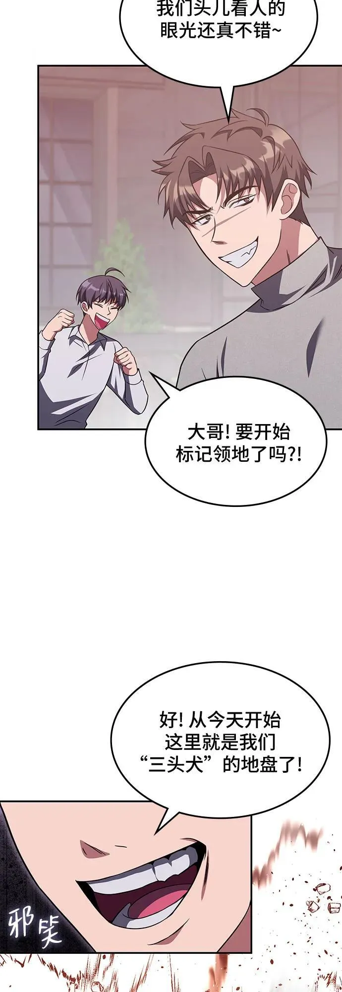 第5话 第31页