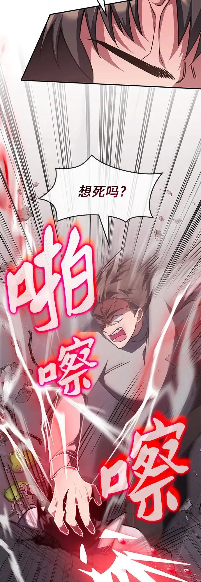 第5话 第37页