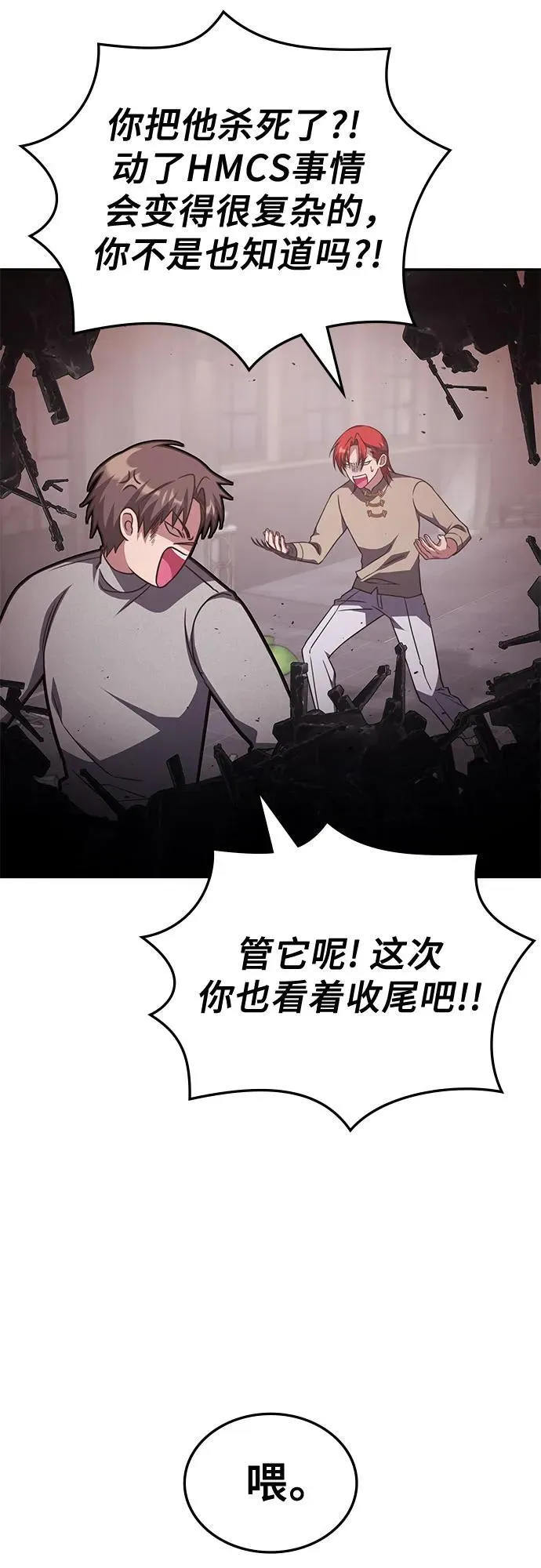 第5话 第40页