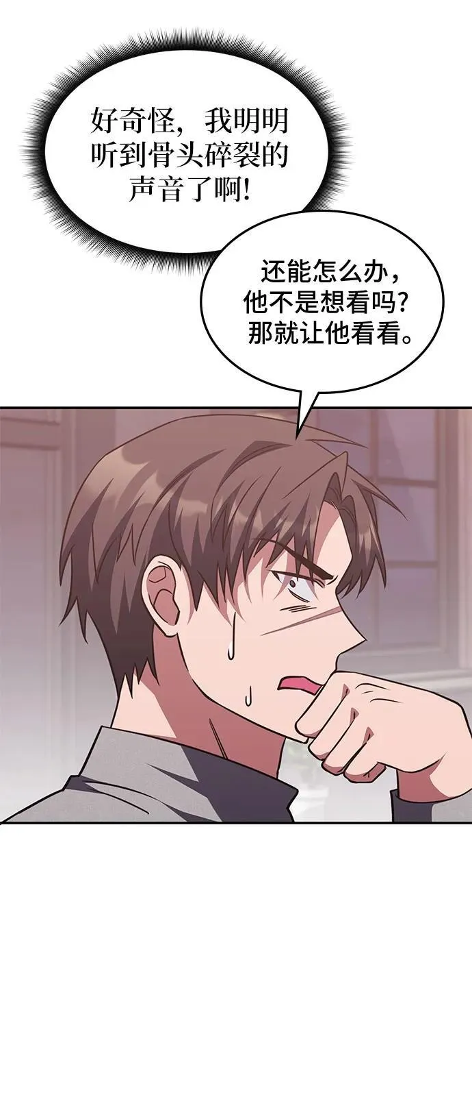 第5话 第44页