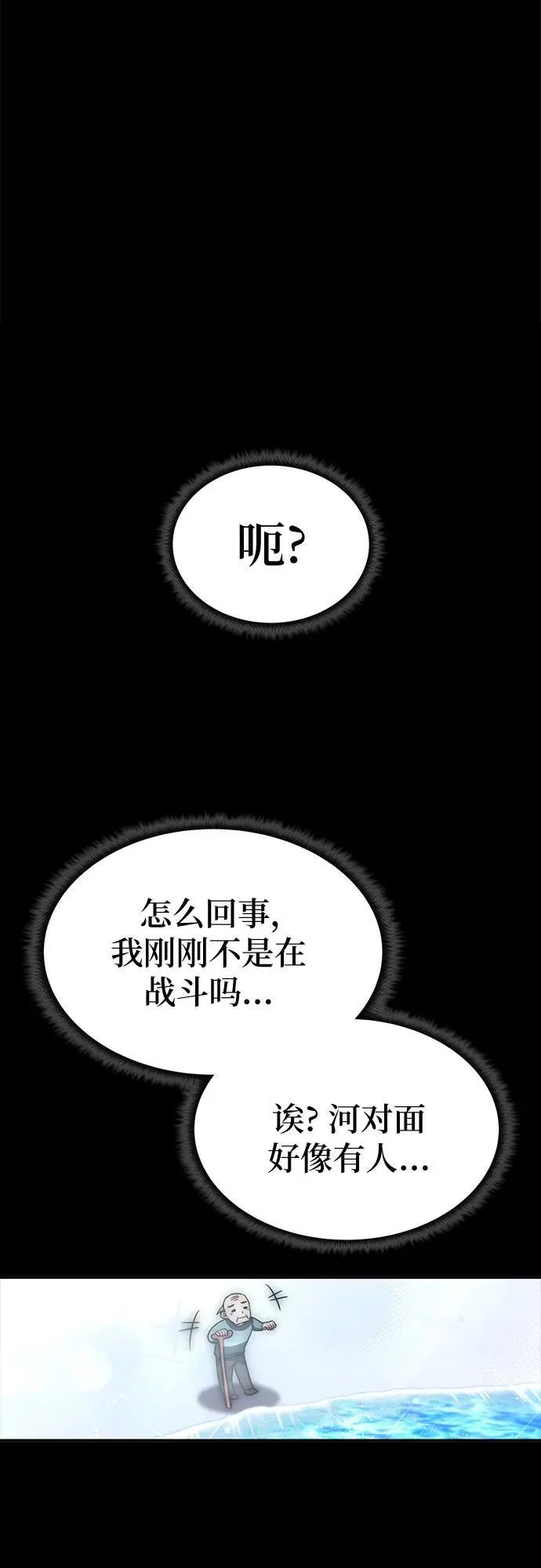第5话 第47页