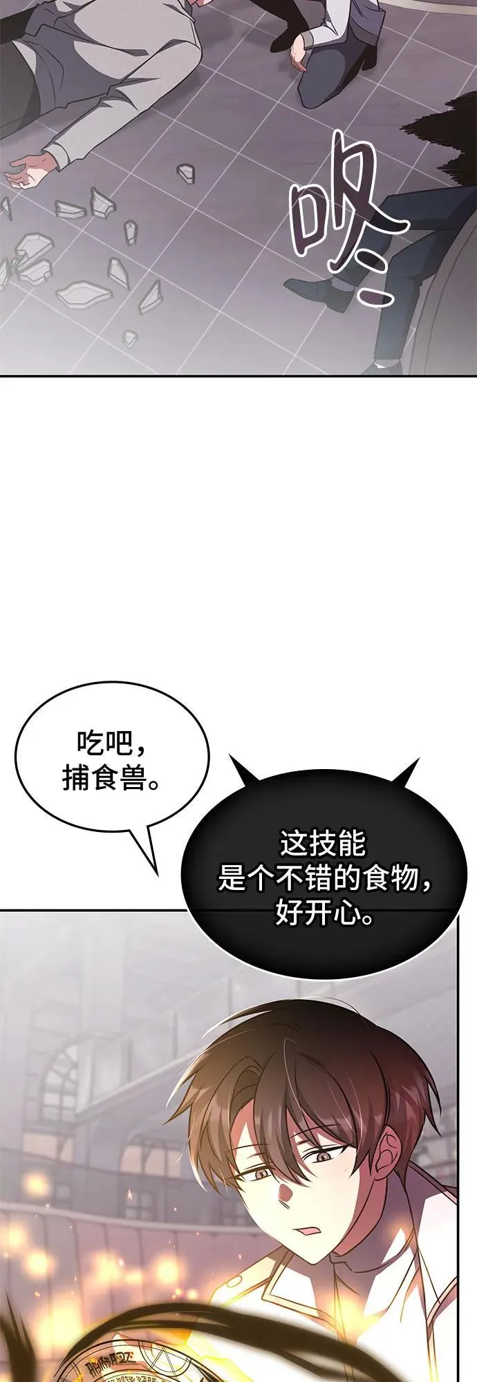 第5话 第51页
