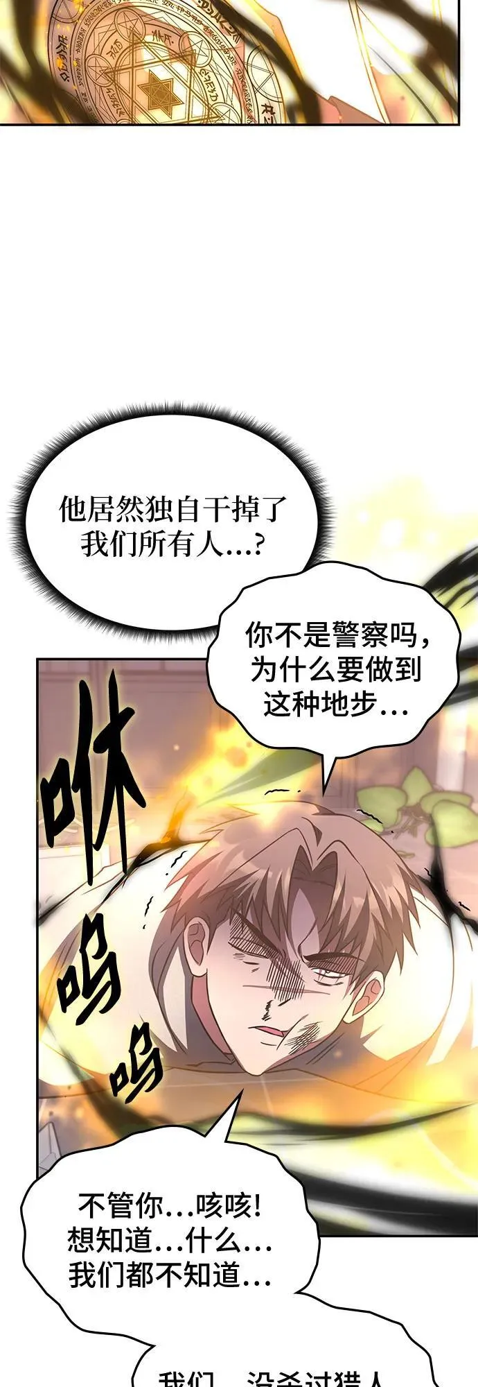 第5话 第52页