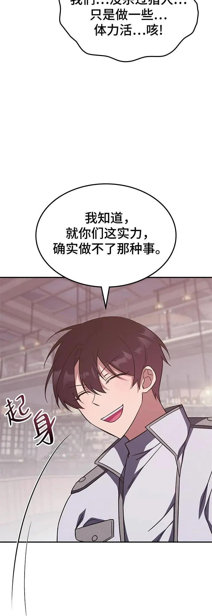 第5话 第53页