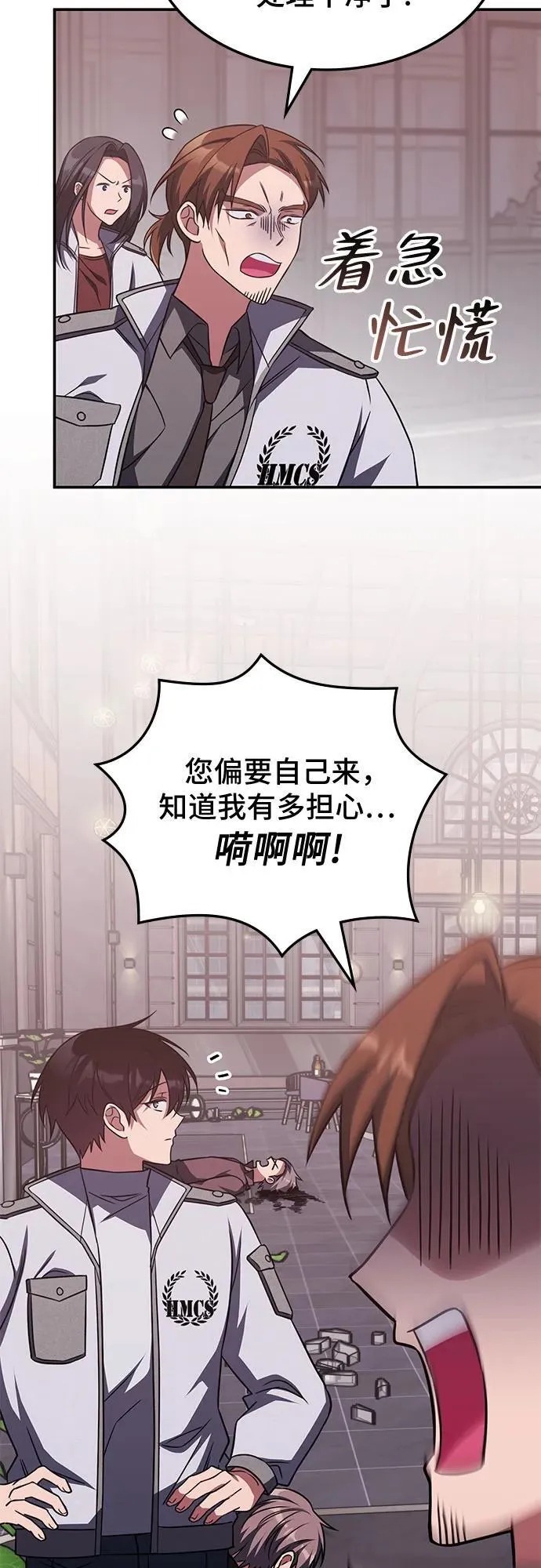 第5话 第56页