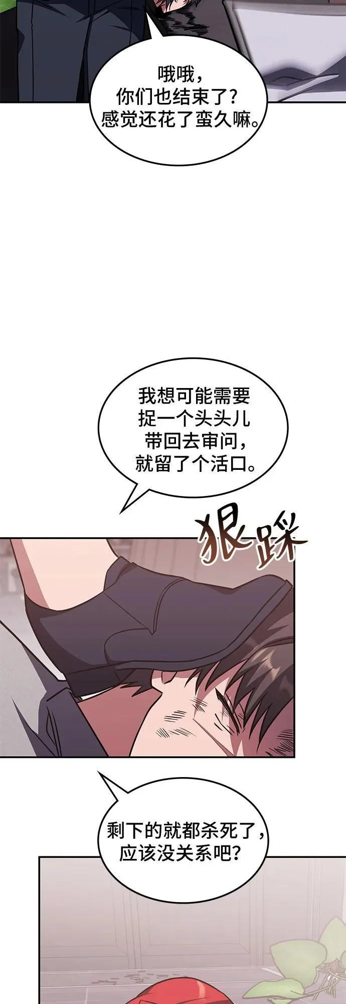 第5话 第57页