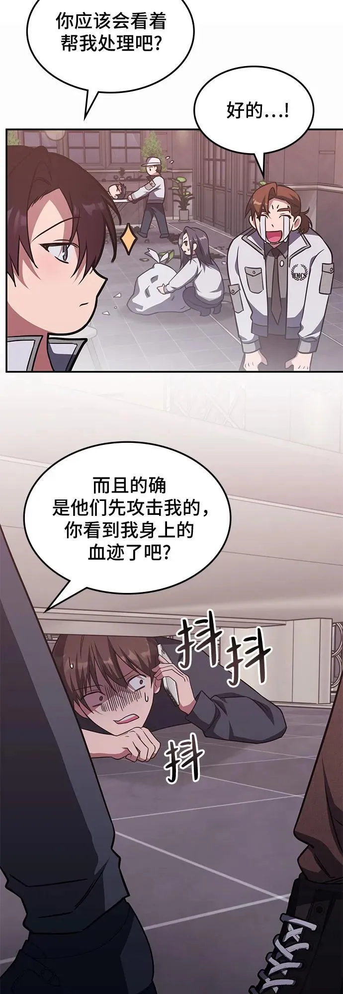 第5话 第61页