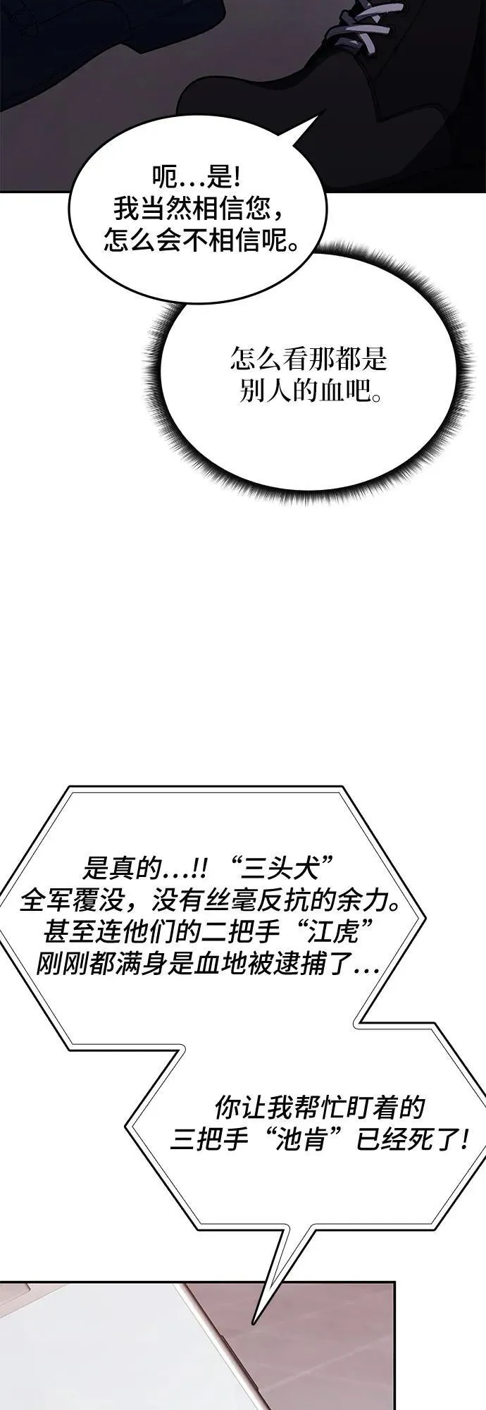 第5话 第62页