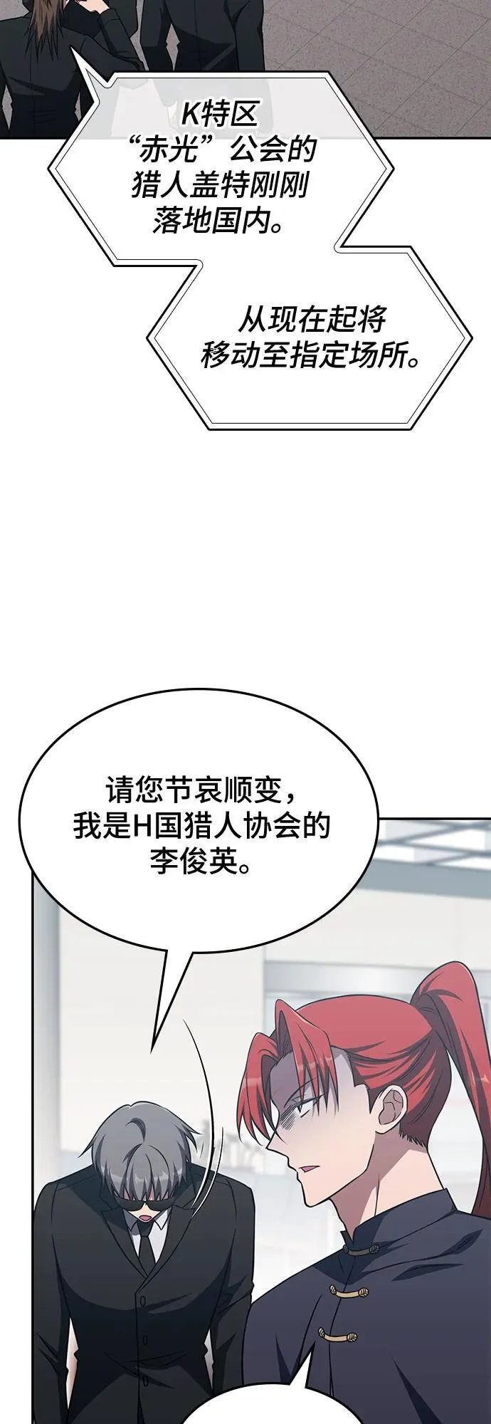 第6话 第3页
