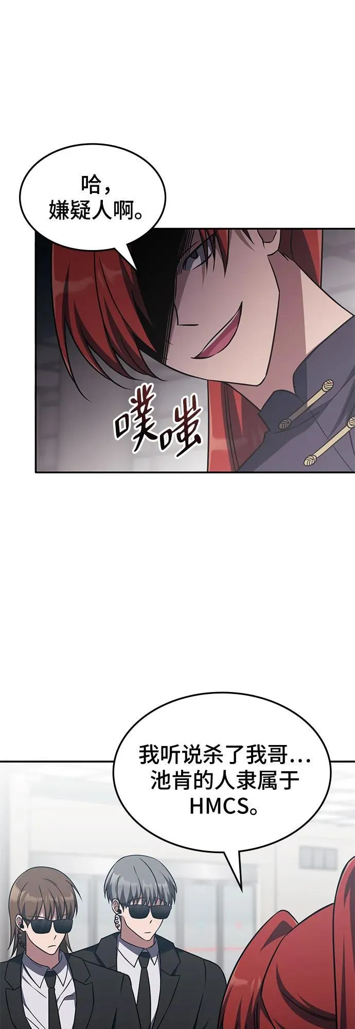 第6话 第5页