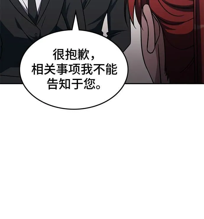 第6话 第6页