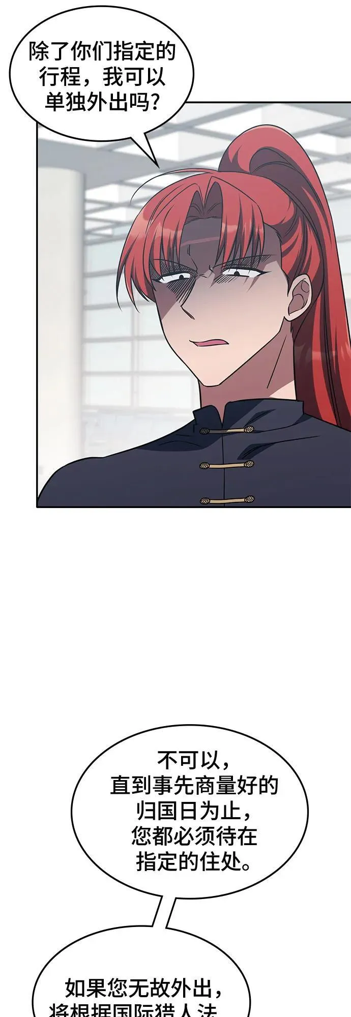 第6话 第7页