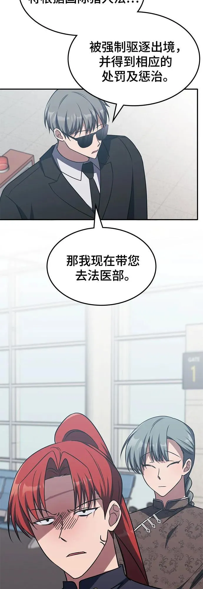 第6话 第8页