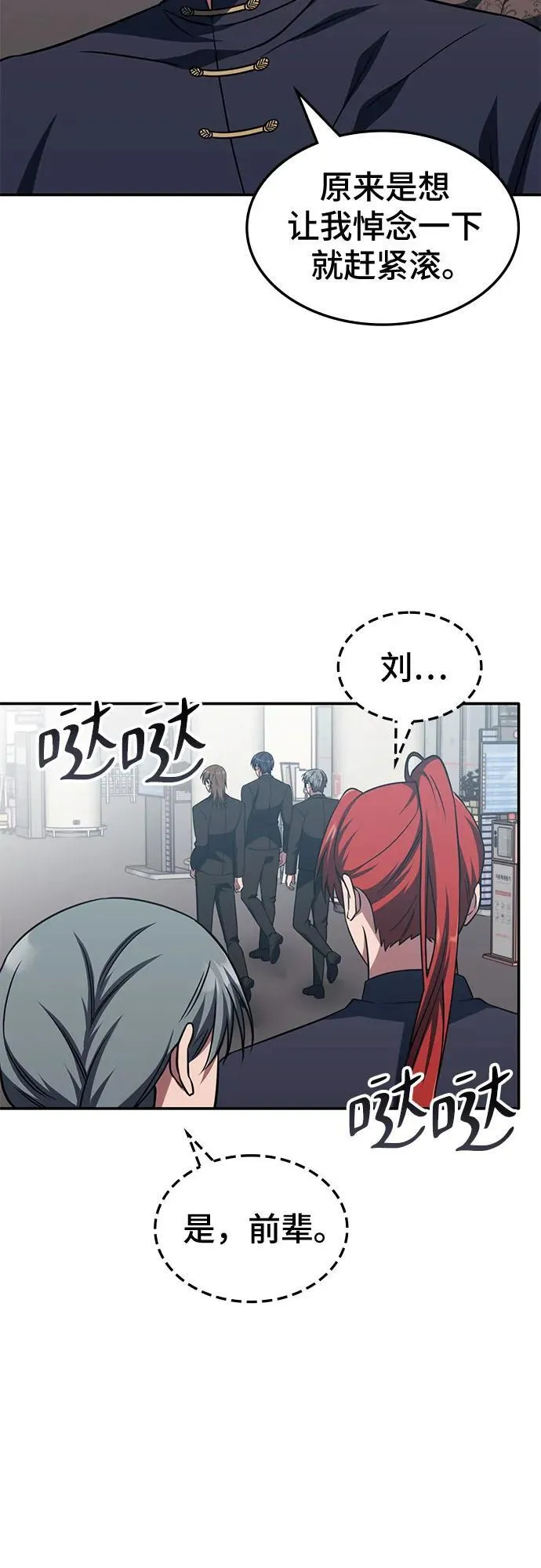 第6话 第9页