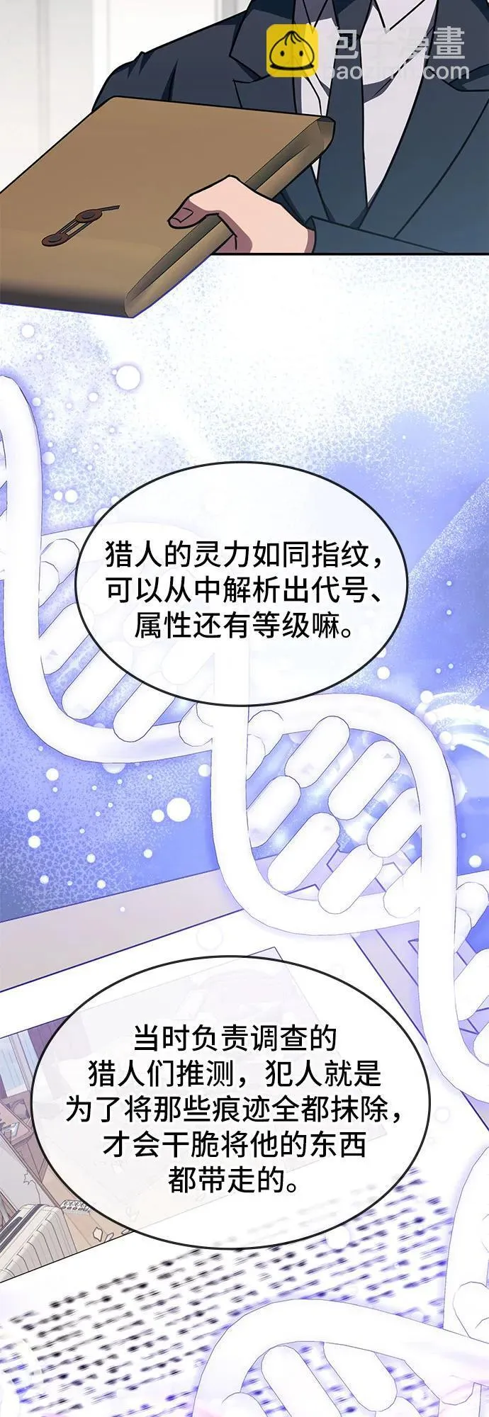 第6话 第15页