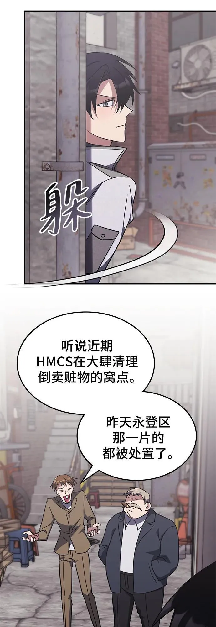 第6话 第26页