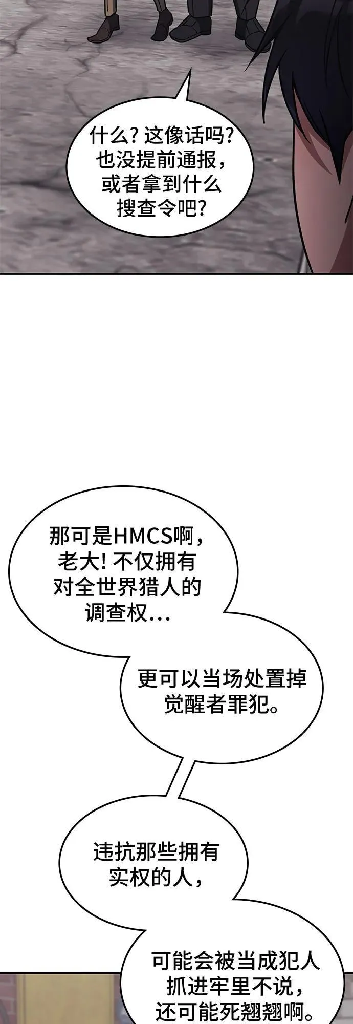 第6话 第27页