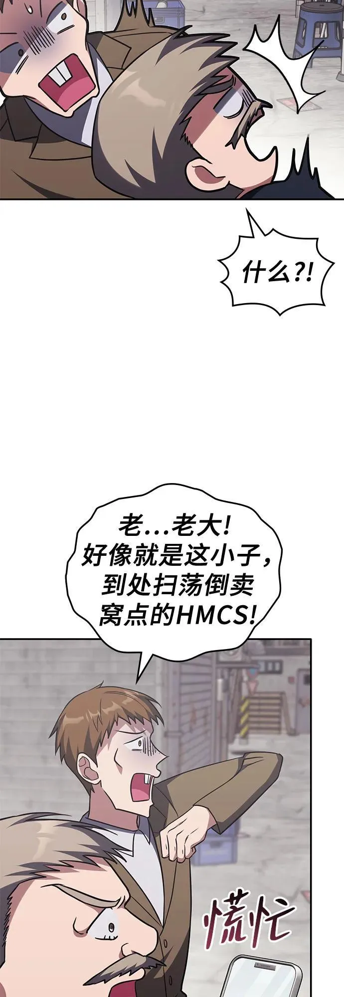 第6话 第31页