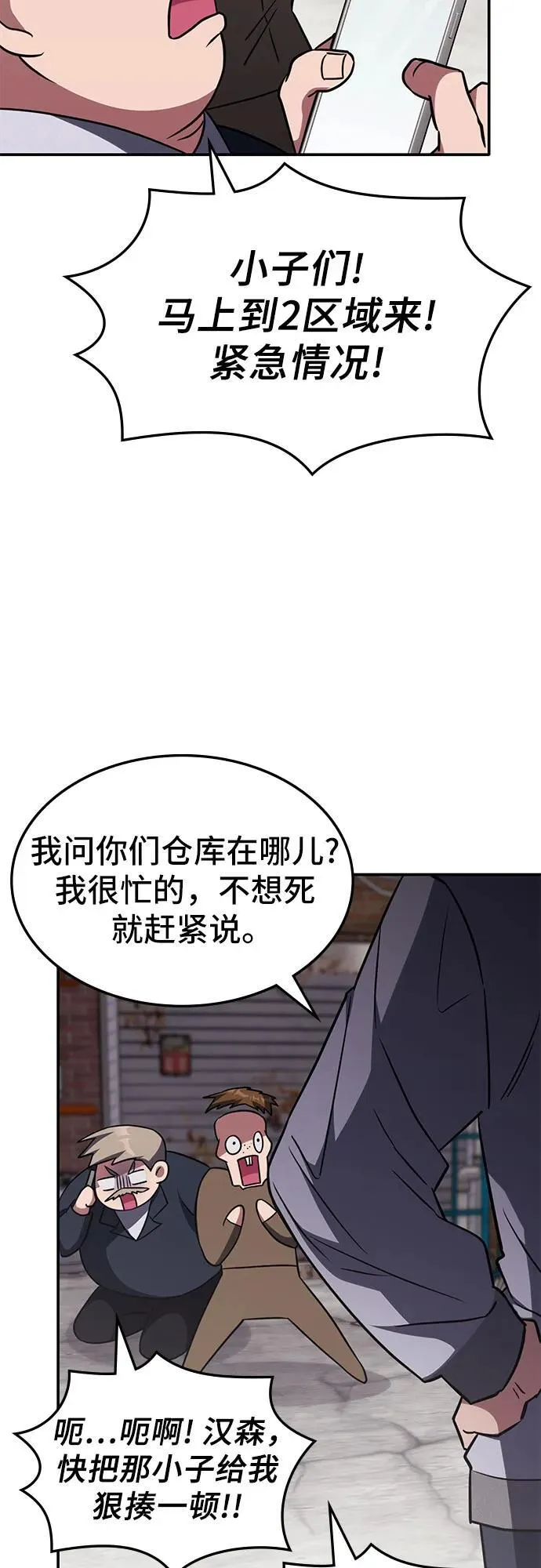 第6话 第32页