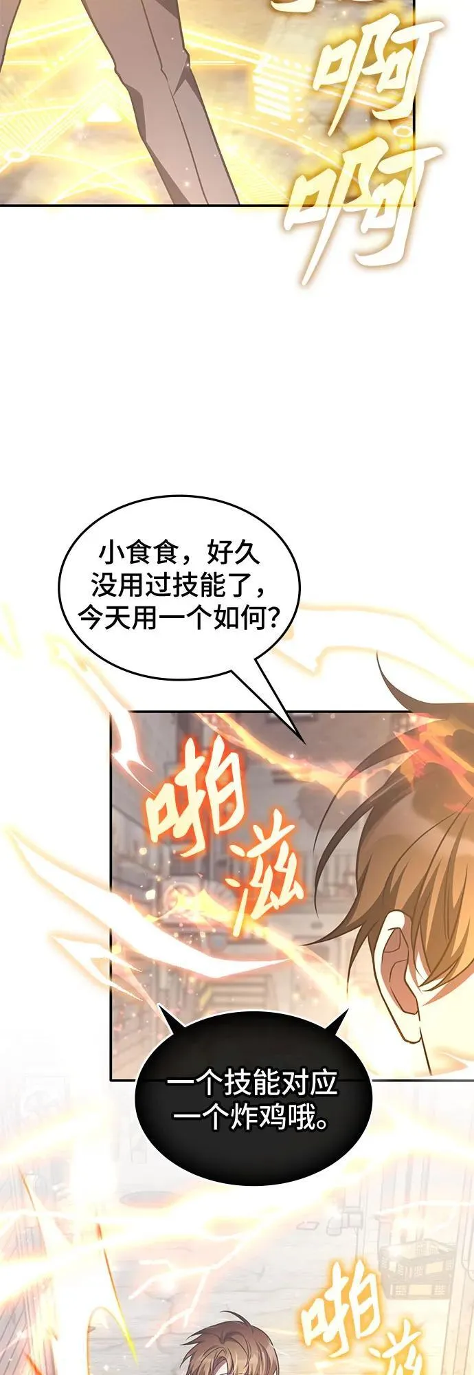 第6话 第36页