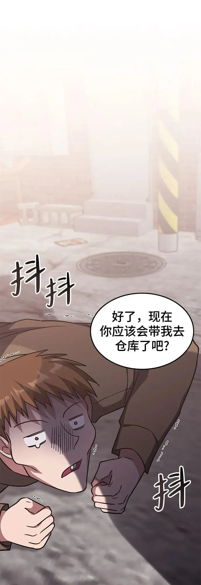 第6话 第43页