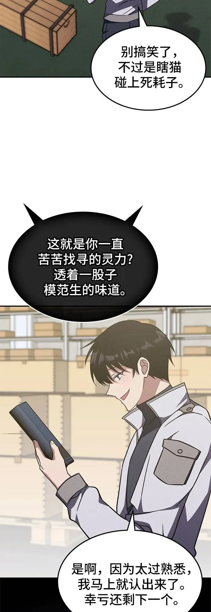 第6话 第48页
