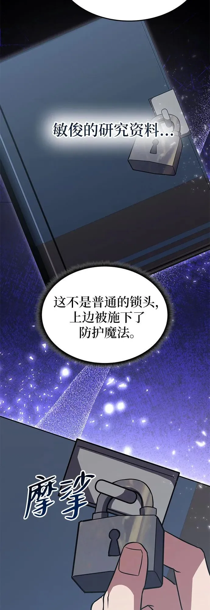 第6话 第49页