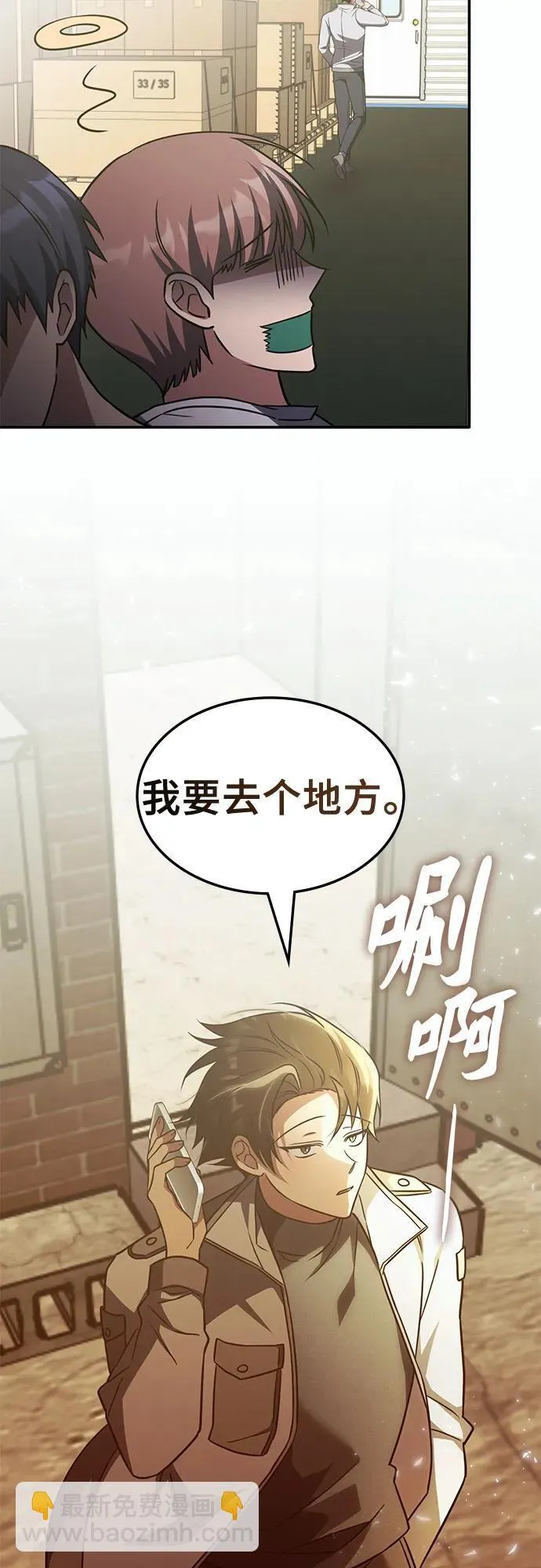 第6话 第53页