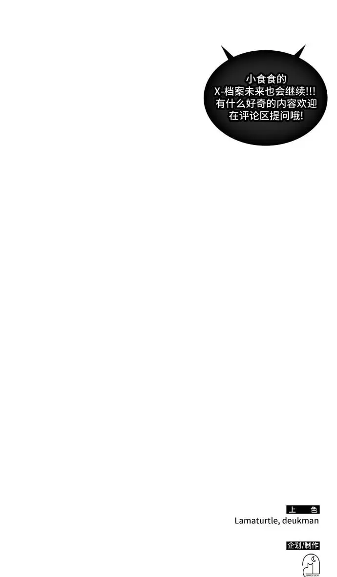 第6话 第61页