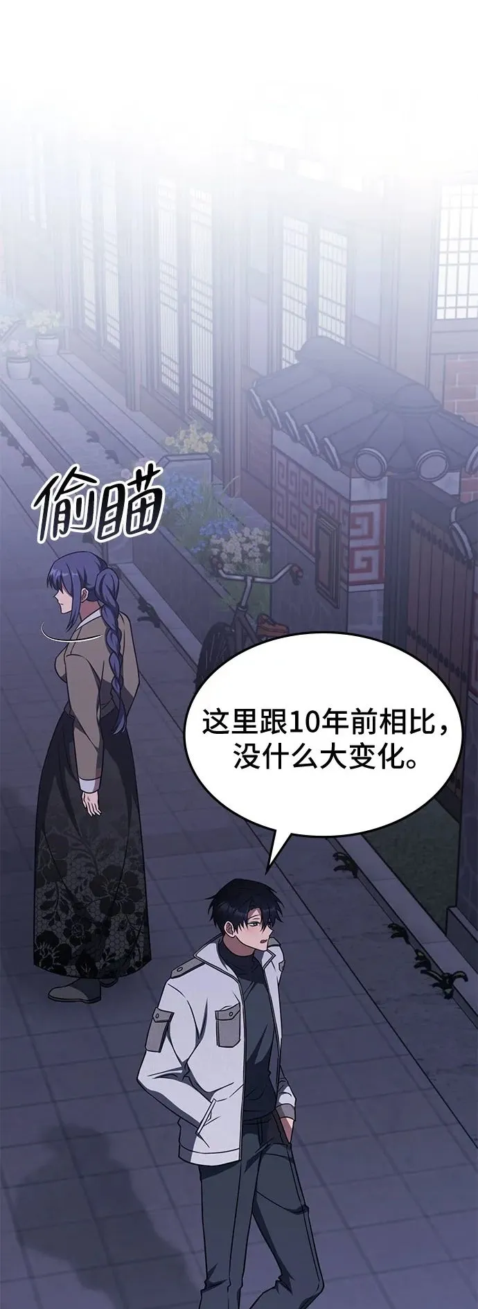 第7话 第2页