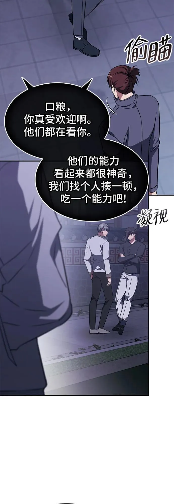 第7话 第3页
