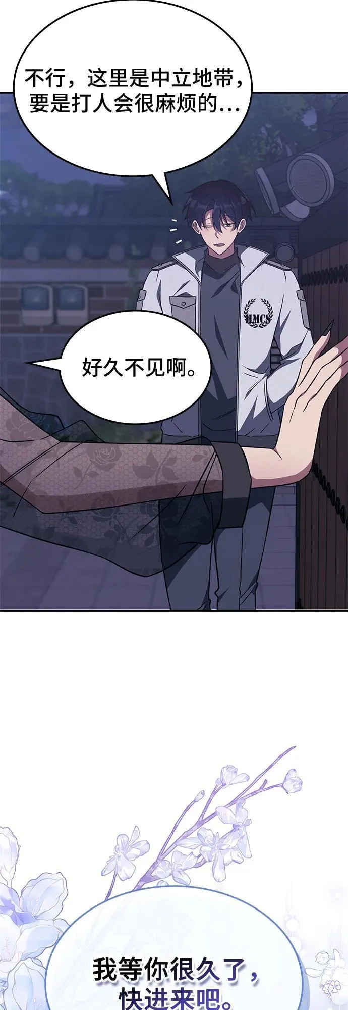 第7话 第4页