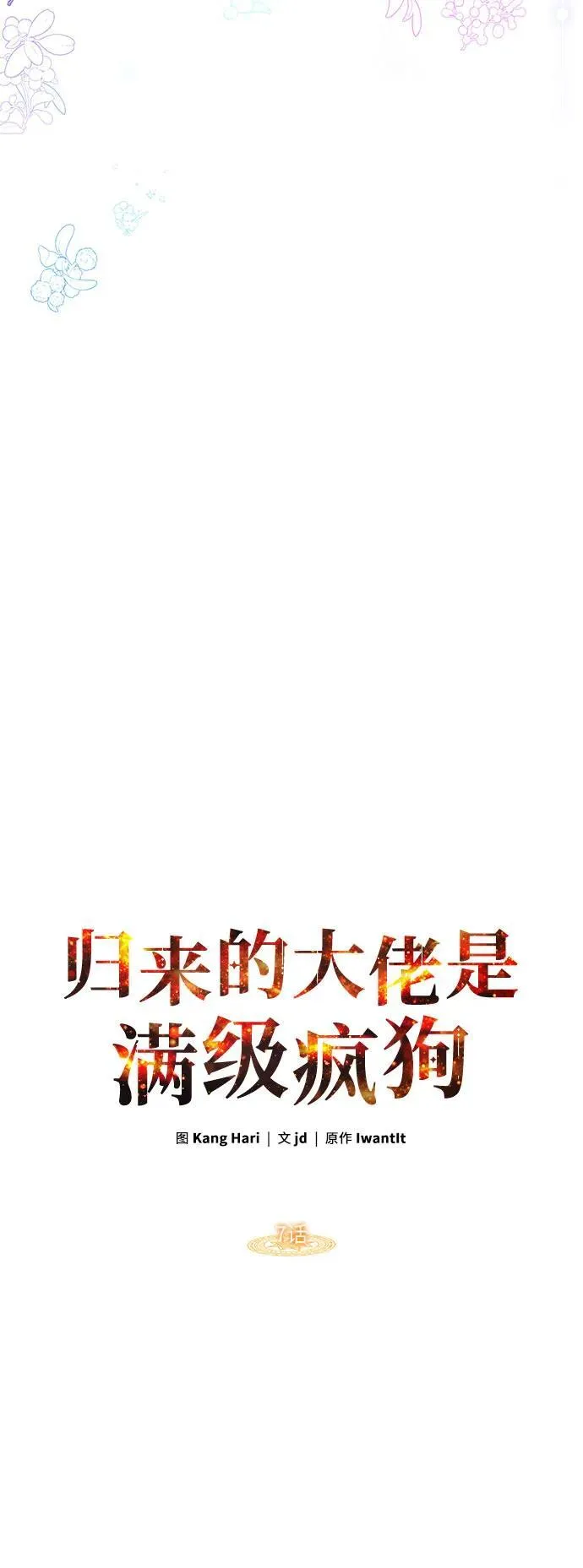 第7话 第6页