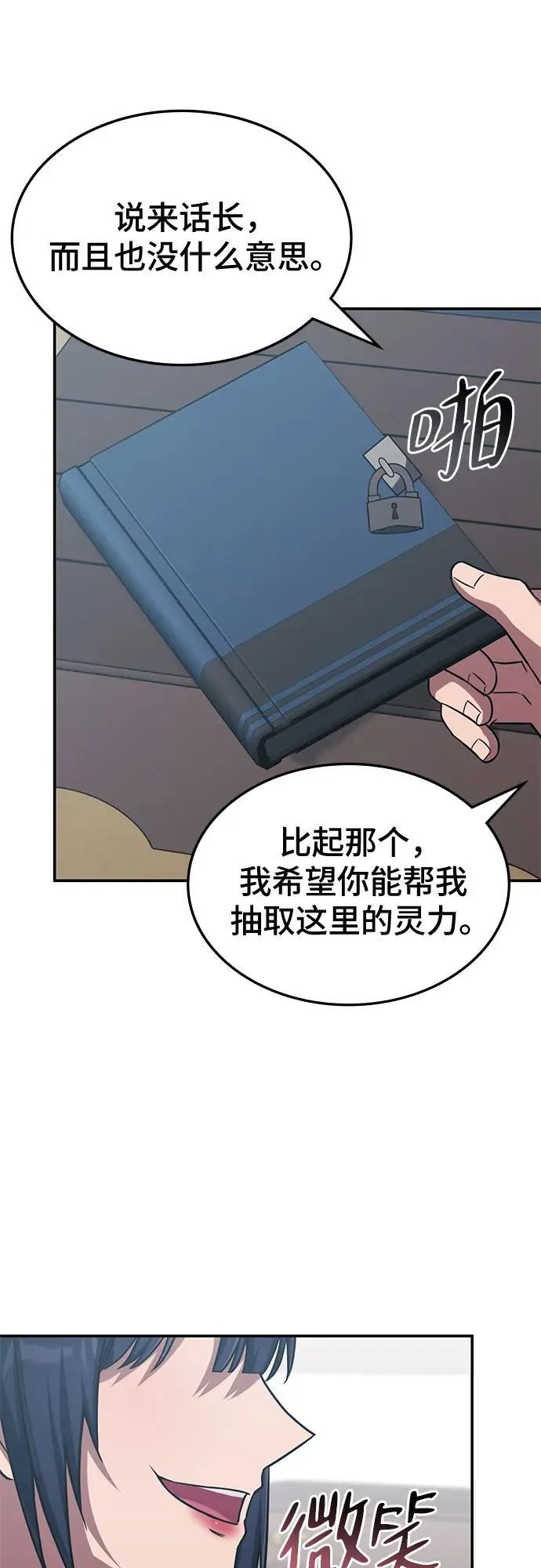 第7话 第9页