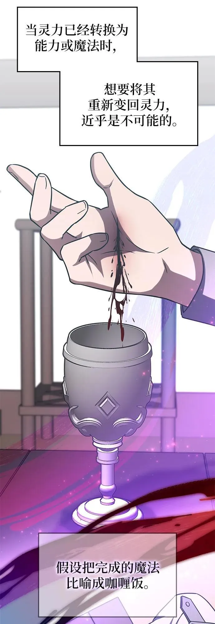 第7话 第12页