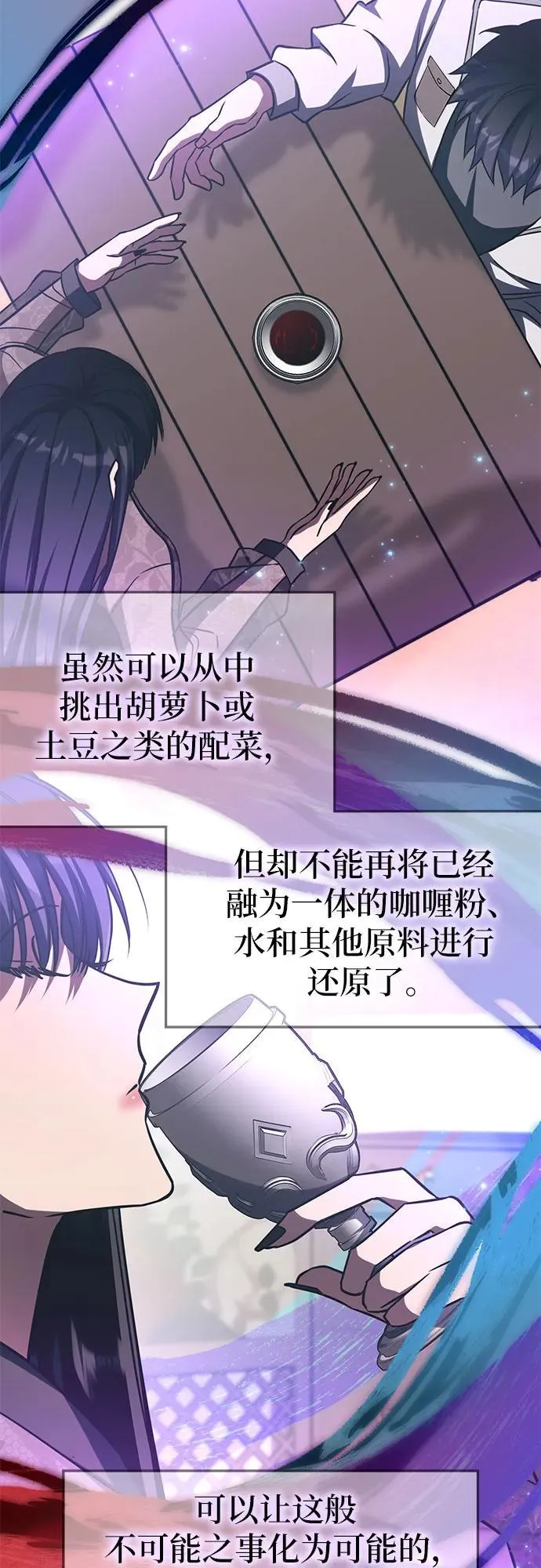 第7话 第13页